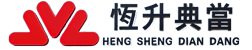 恒升典当