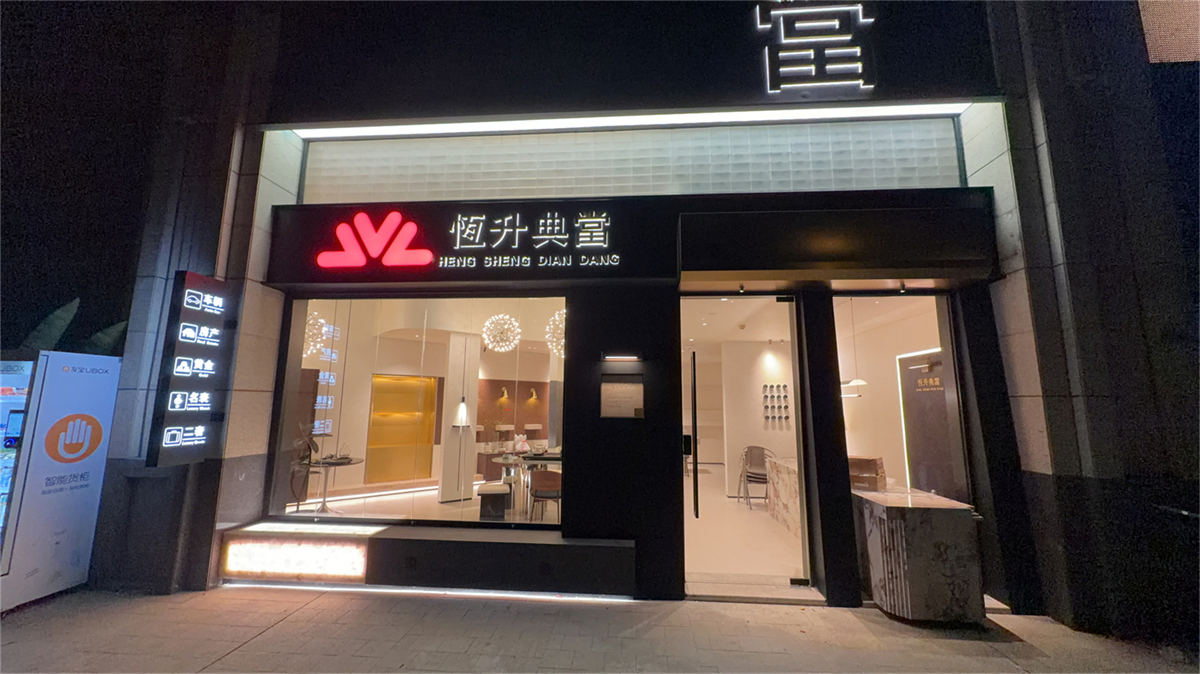 急用钱选典当，多维度拆解典当实用优势